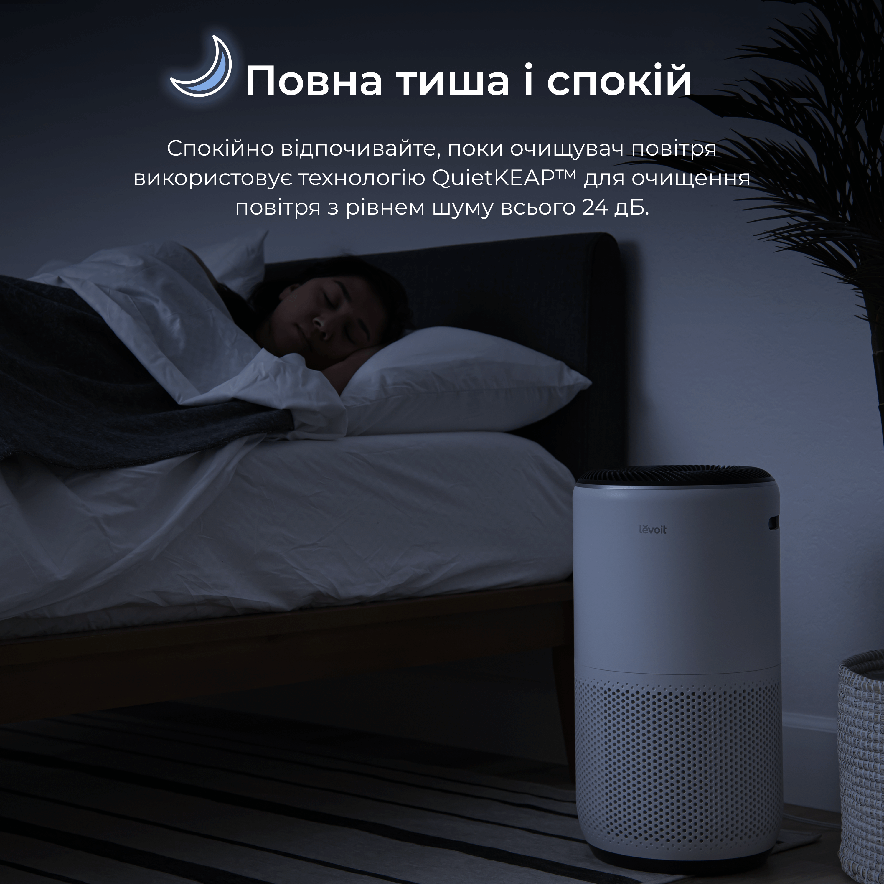 Очищувач повітря Levoit CORE 400S Smart