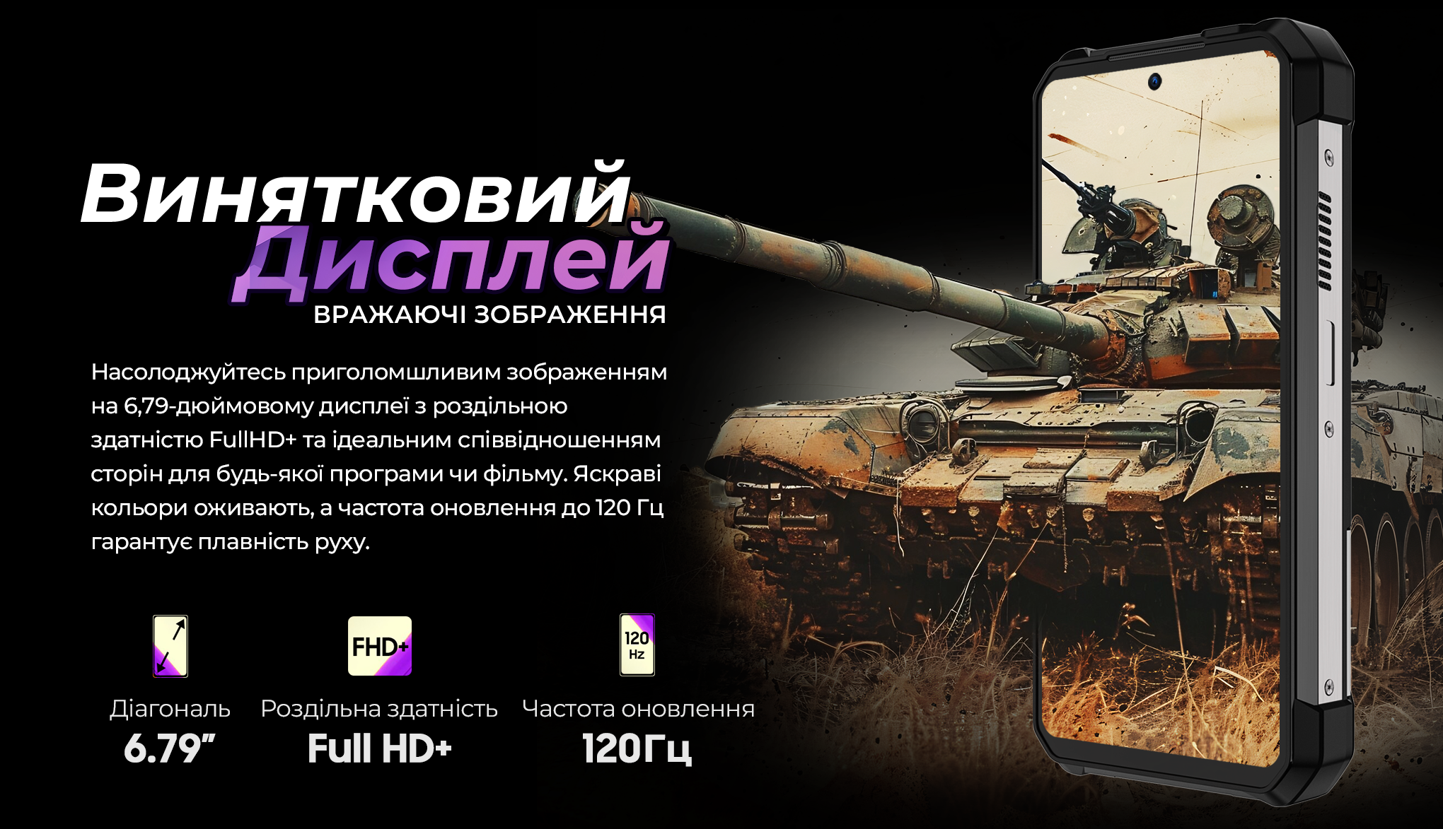 Протиударний cмартфон iHunt Tank 3 PRO – 32/512 Гб, 23800мАг