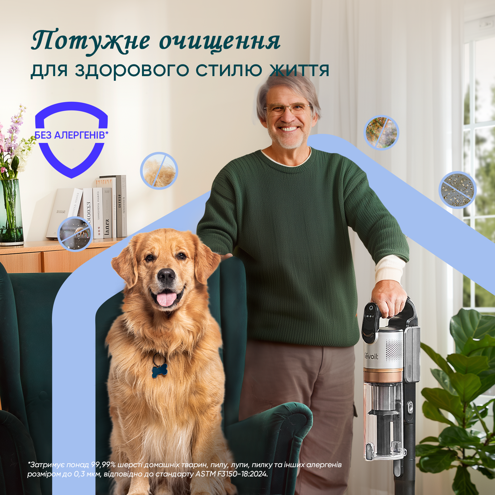 Бездротовий вертикальний пилосос Levoit 300 PLUS, час роботи 60 хв, 240 Вт, фільтрація 99,99%, 5-етапний HEPA-фільтр, пилозбірник